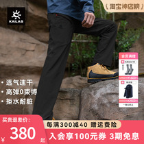 Kele Stone Speed Dry Pants Man Thin summer Outdoor hiking Mountain pants Breathable Straight Cylinder Elastic Casual Quick Dry Long Pants