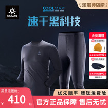 Keile stone quick-drying thermal underwear for men outdoor sports skiing and mountaineering velvet bottoming breathable and sweat-wicking suit for women
