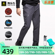 Kele Stone Trousers Windproof Pants Men Outdoor Womens 21 New Sports Hiking Mountaineering Warm Long Pants KG2046701