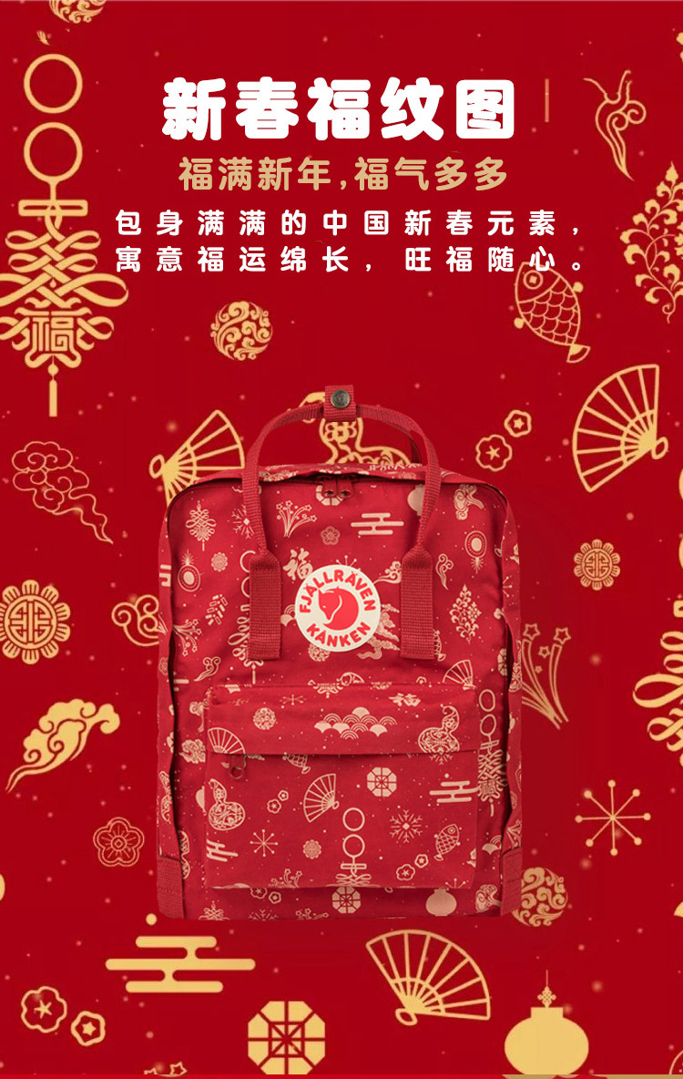 Ba lô fjallraven / ba lô cáo Bắc cực Thụy Điển Trung Quốc Năm mới màu đỏ Xiangyun Fu túi nhân vật - Ba lô balo nữ đẹp