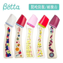  Japan imported betta baby bottle Bette newborn baby curved anti-choking baby bottle PPSU anti-swelling