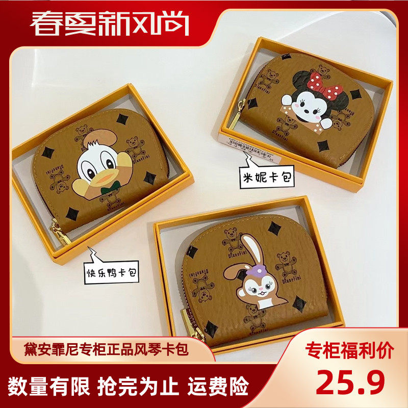 Dei Andriy Feiney Special Cabinet Organ Ka Bag Cartoon Cute Fashion New Pint of the Dolomites Dolomites Multi-Screens Zero Wallet