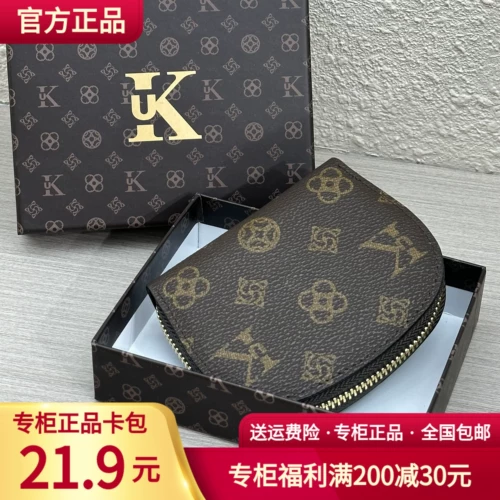 Youku dis uk counter -counter induine Wind Piano Card Bag Card