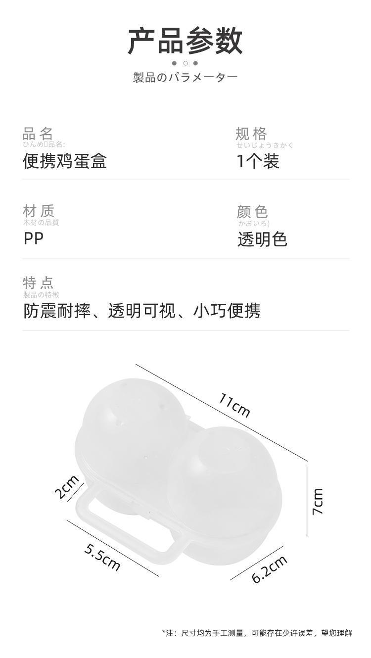 便携鸡蛋盒-详情页_17.jpg