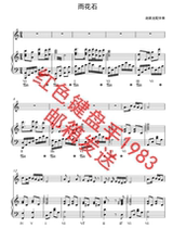 Rain florist C D E F tone high-definition piano accompaniment Spectral score Primary School Music