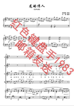 Dragons Chuangmen reverberation four vocal parts of the Five Line Genealogy Score of the Genealogy Musical Score