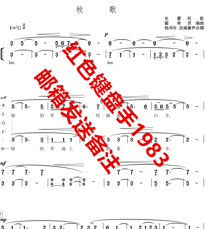 The pastoral demotion of a G-no-accompaniment choral original tune.