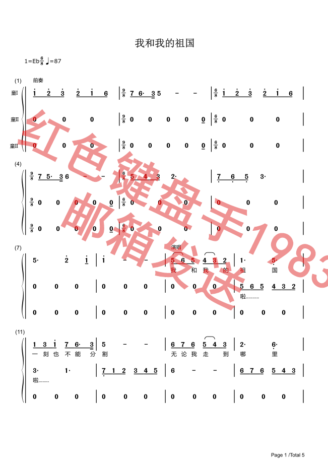 I and my fatherland, the choral recipes of the small Haiyan Choir.