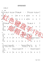 I and my fatherland the choral recipes of the small Haiyan Choir.