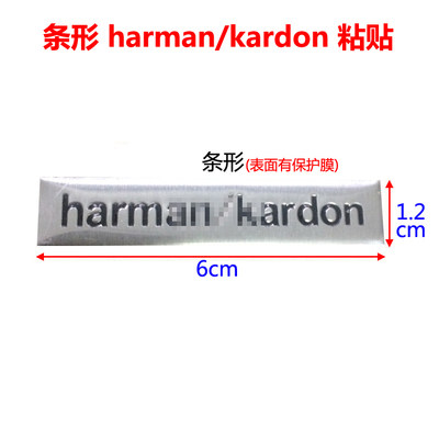 Harman audio logo stickers Dr. horn stickers Danner speaker standard British treasure audio modification decorative stickers