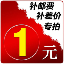 SF Express EMS Ordinary Express Supplementary Postage Supplementary Freight Supplementary Price Difference Special