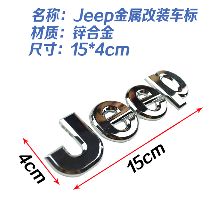 JEEP jeep metal modified car logo Jeep car sticker commander logo free guest Wrangler guide sticker