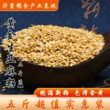 [Пакет из 5 кошек] Золотое льняное семя сырое льняное семя можно выжимать для получения масла, незрелое высокое льняное семя осеннее льняное семя