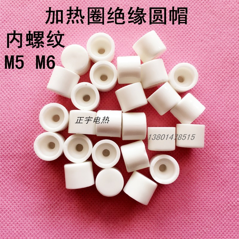 High temperature and high frequency industrial insulating ceramic round cap heating ring round ceramic cap insulating ceramic cap heating ring accessories