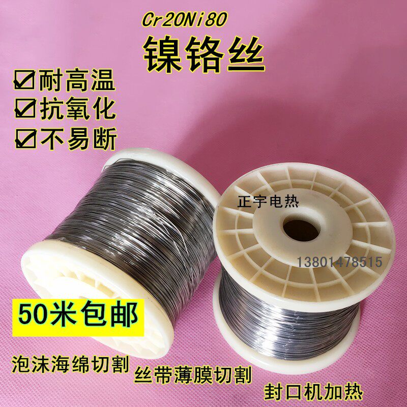 Factory direct sales Cr20Ni80 nickel-chromium alloy wire heating wire heating wire heating wire resistance wire foam cutting wire