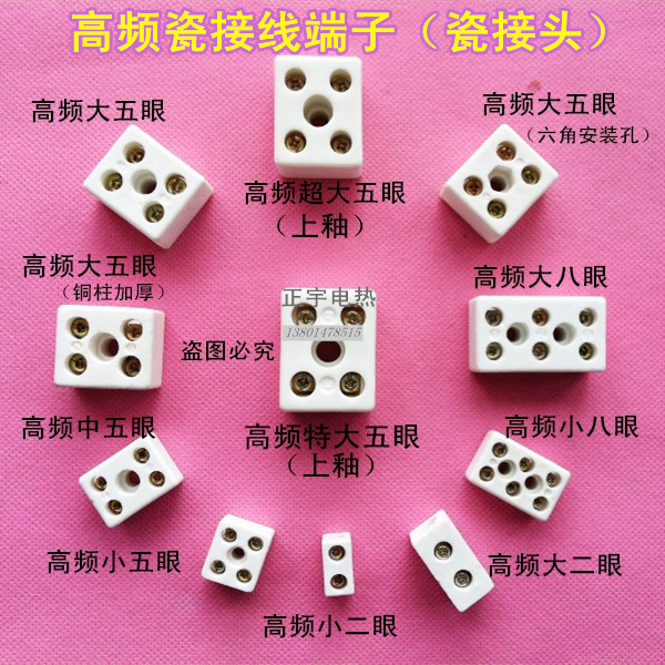 High frequency ceramic terminal High temperature ceramic joint Porcelain terminal terminal block Insulating porcelain joint Big five eyes