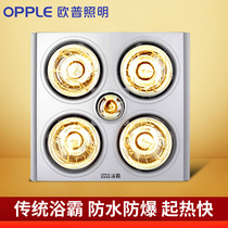Op bathroom heater Ordinary gusset embedded bathroom heater multi-function heating lighting ventilation three-in-one bathroom heater light bulb