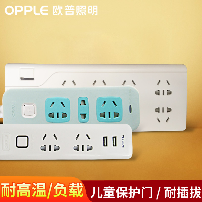 Oup Lighting Plug-in Socket Wiring Extension Cord USB Platoon Multi-Purpose Functional Converter Platoon Extension Switch