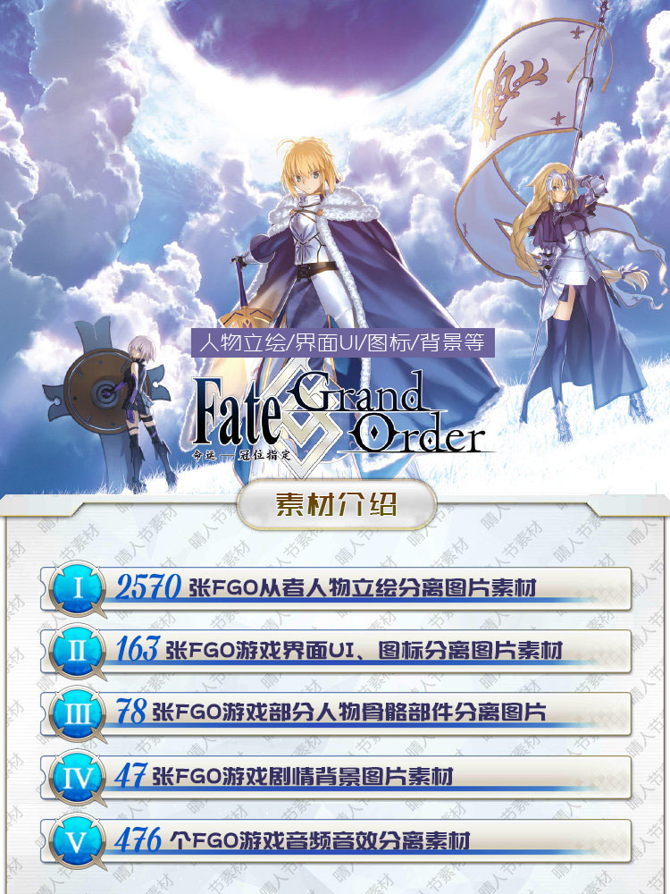 Fate Grand Order游戏原画ui界面图标fgo人物立绘png图片设计素材 2d素材资源 传奇素材游戏3d模型素材网 Www Cgmoxin Com