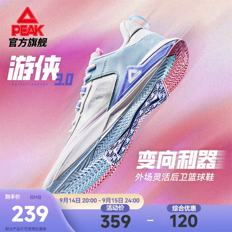 Peak Taichi Ranger 3 Basketball Shoes for Men, Autumn Breathable and Wear-Resistant Practical Sneakers, Low-Top Sports Official Authentic Product
