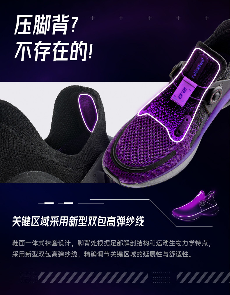 最新款匹克态极2.0 男女跑步鞋 一体式鞋面 超软中底 图8