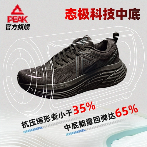 Амортизирующая спортивная обувь на платформе, черная весенняя повседневная обувь подходит для мужчин и женщин