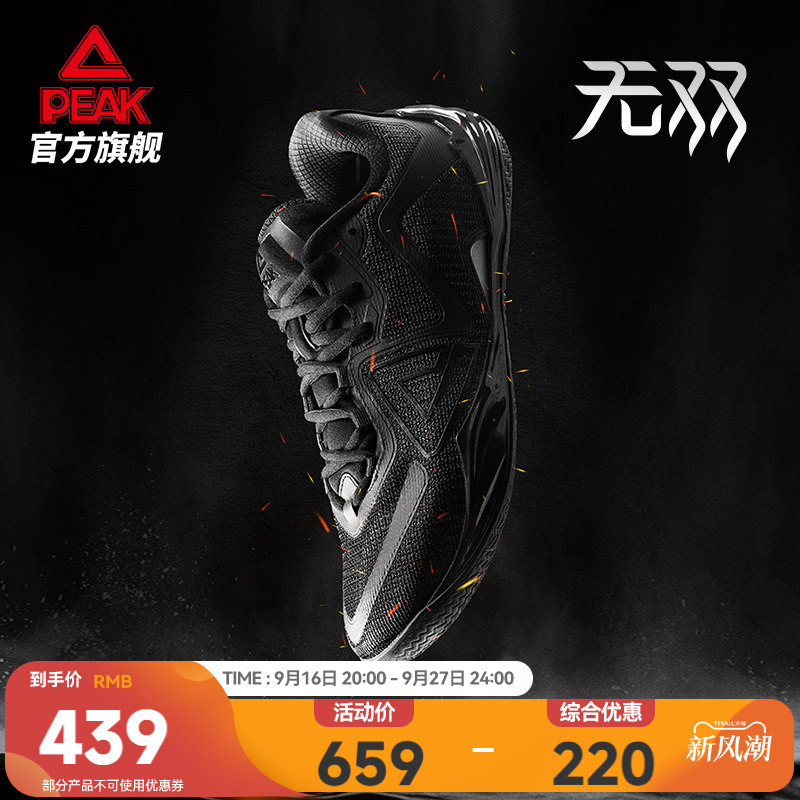 Peak Invincible Basketball Shoes Men's Autumn Breathable Practical Shock-Absorbing Sneakers Ultra-Low Top Sports Shoes Official Authentic Peak Invincible Basketball Shoes Men's Autumn Breathable Practical Shock-Absorbing Sneakers Ultra-Low Top Sports Shoes Official Authentic