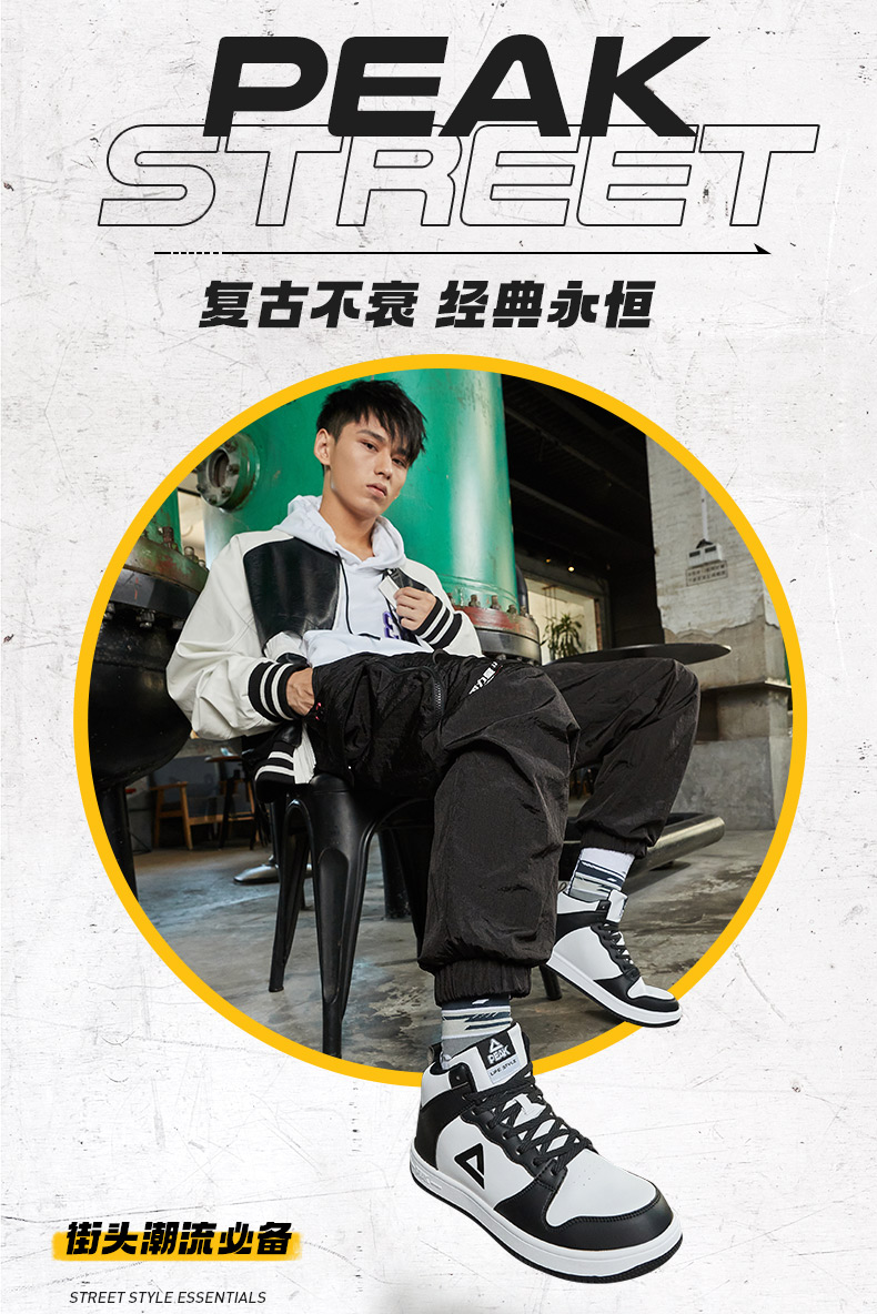 匹克 男士 皮面高帮板鞋 休闲运动鞋 图2