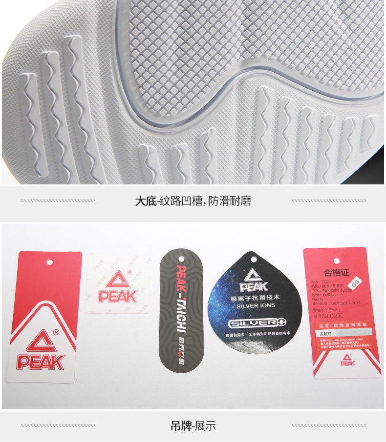 匹克态极 秋冬款 6371休闲篮球文化鞋 老爹鞋 超软态极中底 图22