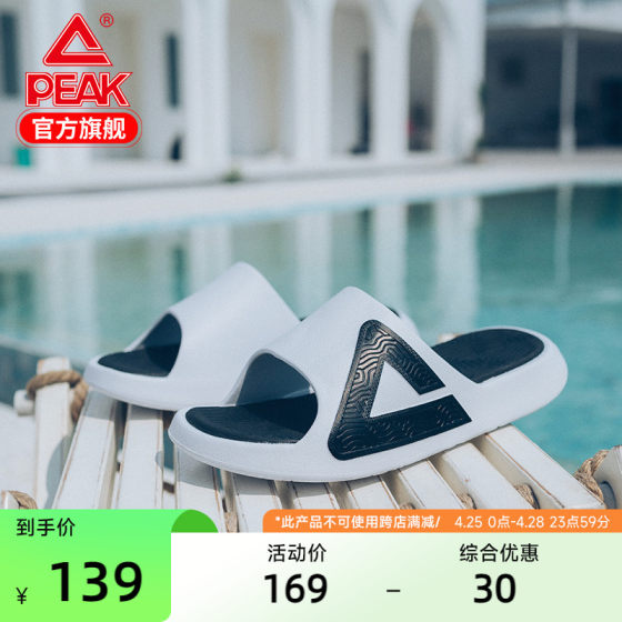 Peak slippers men's summer men's sports recovery outer wear basketball non-slip sandals women's outdoor beach shoes