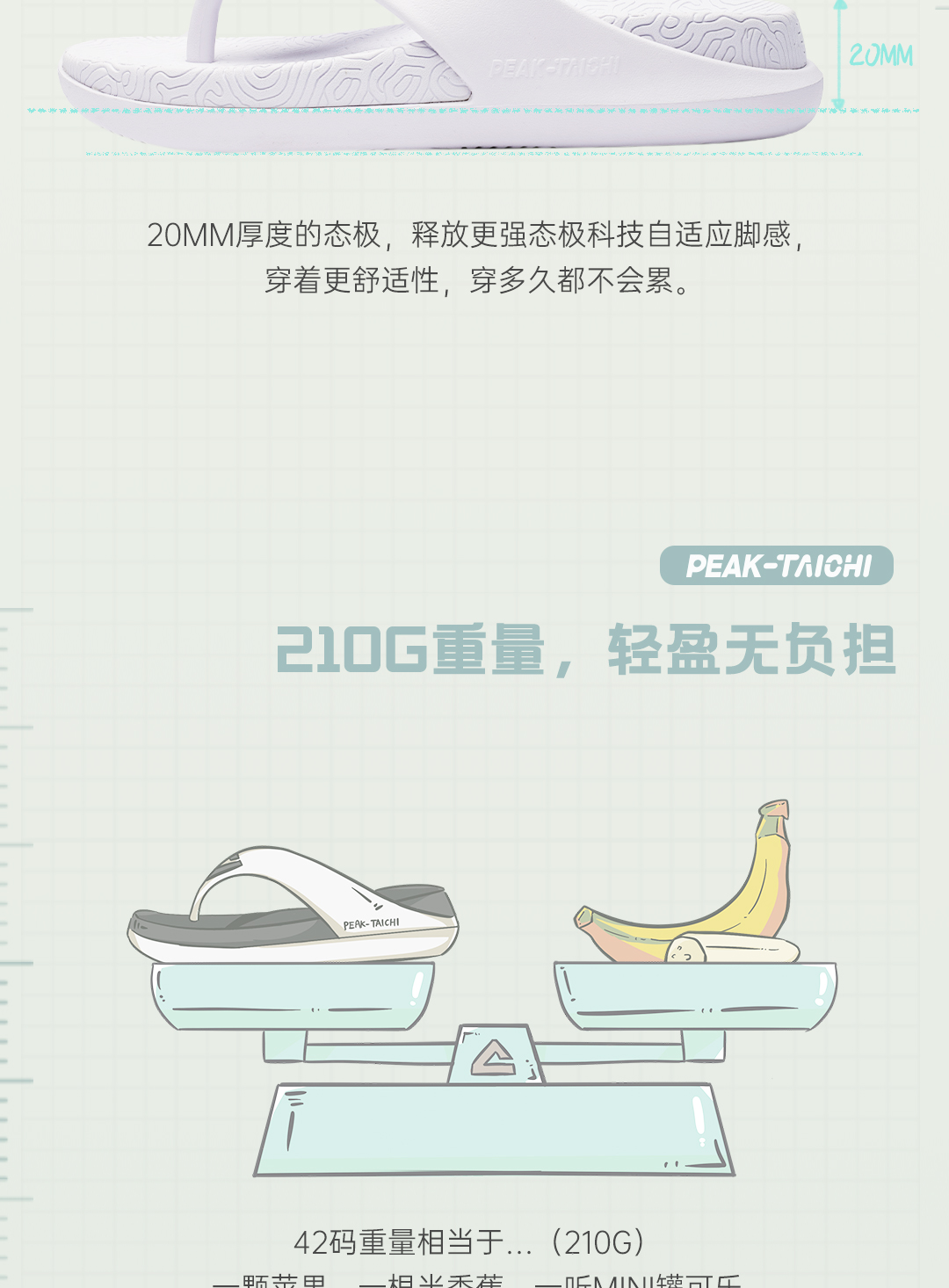匹克态极 人字拖 沙滩涉水拖鞋 图11