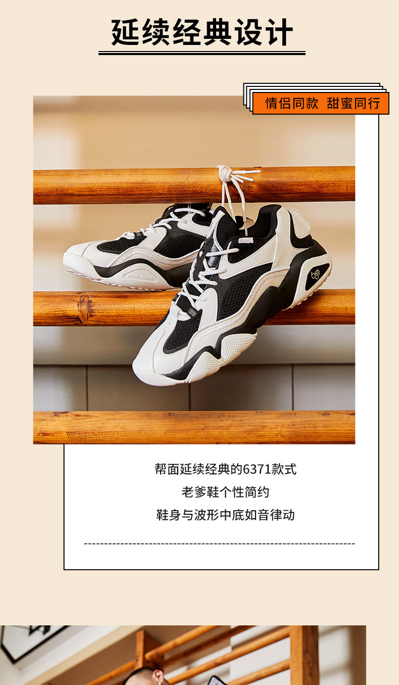 匹克态极 秋冬款 6371休闲篮球文化鞋 老爹鞋 超软态极中底 图3