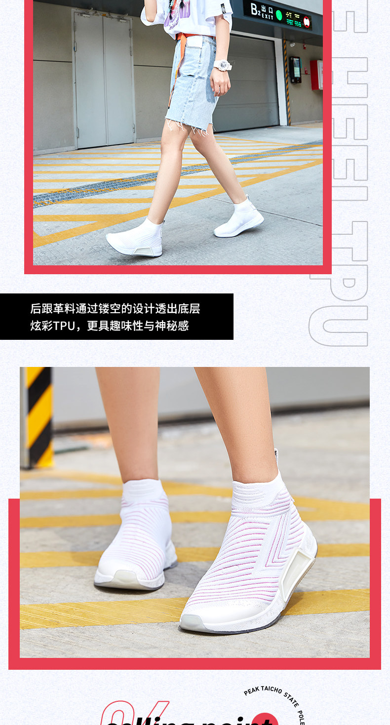 匹克态极 女士 一体织时尚休高帮闲鞋 鞋面温感变色 图7