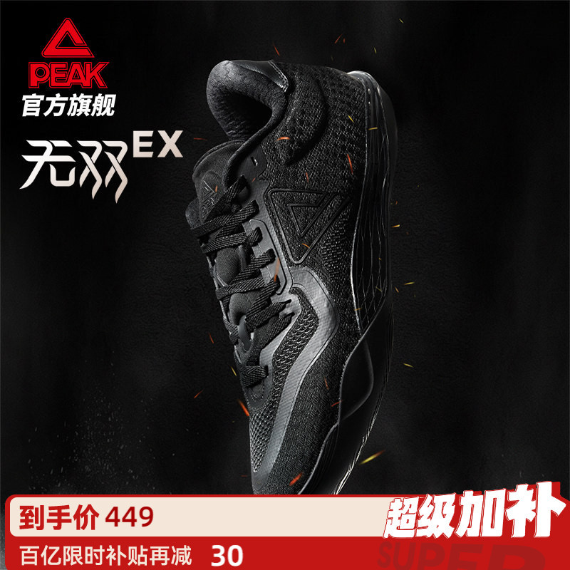 Peak Taichi Ex Basketball Shoes for Men and Women, New Summer Model, Practical Sneakers, Low-Top, Flexible, Ground-Adhering Sports Shoes Peak Taichi Ex Basketball Shoes for Men and Women, New Summer Model, Practical Sneakers, Low-Top, Flexible, Ground-Adhering Sports Shoes