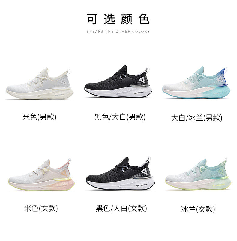 最新款匹克态极3.0 男女超轻跑步运动鞋 升级复合中底 图19