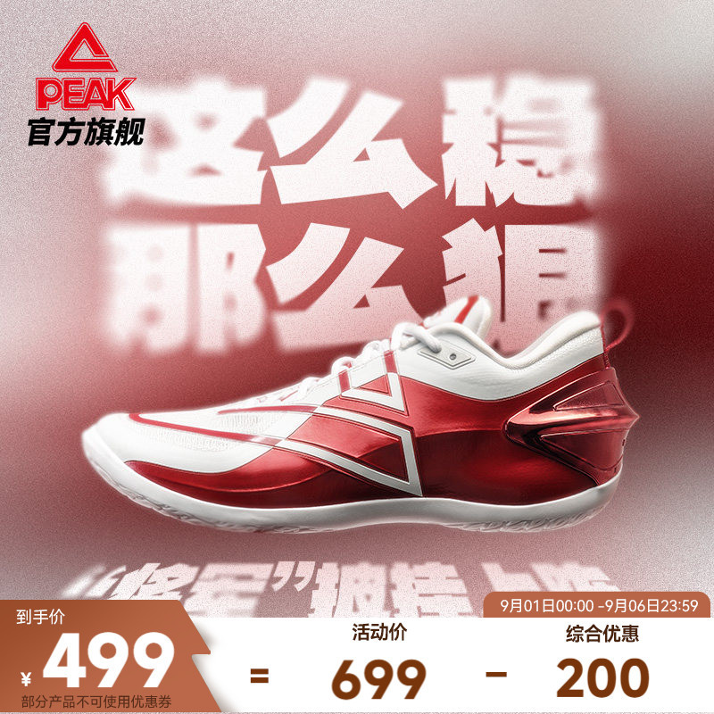 Peak General Basketball Shoes Men's Autumn Professional Carbon Plate Sneakers Monk Same Style Low-Top Tai Chi Sports Shoes