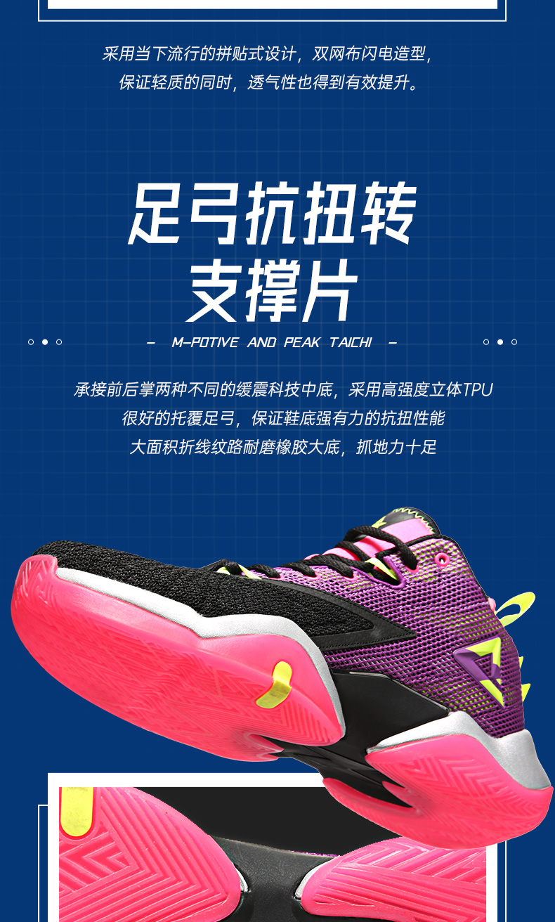 PEAK匹克 态极闪电 专业篮球鞋 图8