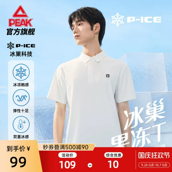 Товары от 匹克官方旗舰店