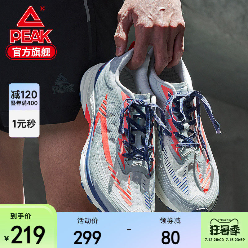 Pike Men Shoes Light Sprint Pro Tech Professional Training Running Shoes 2022 New Running Shoes Casual 100 Hitch Sneakers