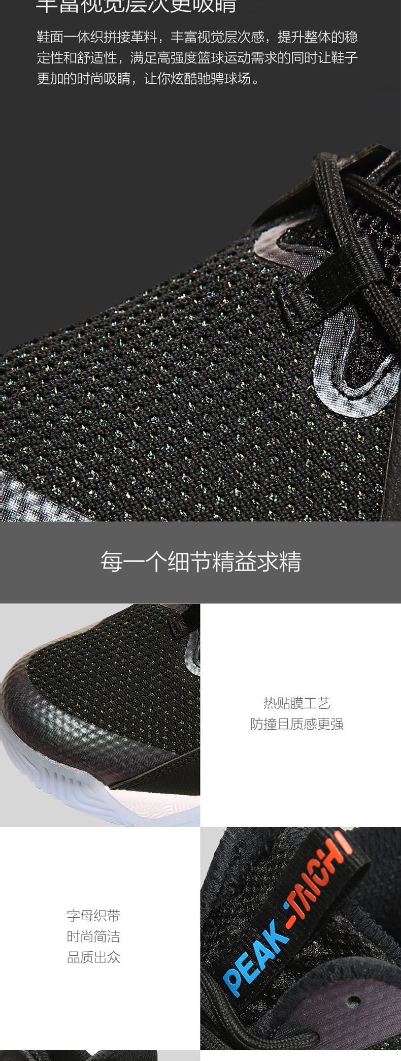 匹克&小米联名款 全掌态极篮球鞋 图9