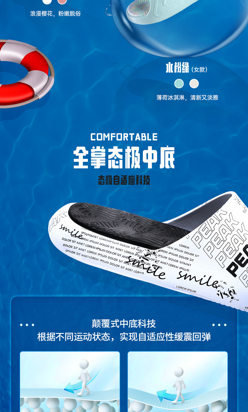 匹克 态极 超柔超软运动拖鞋 图5