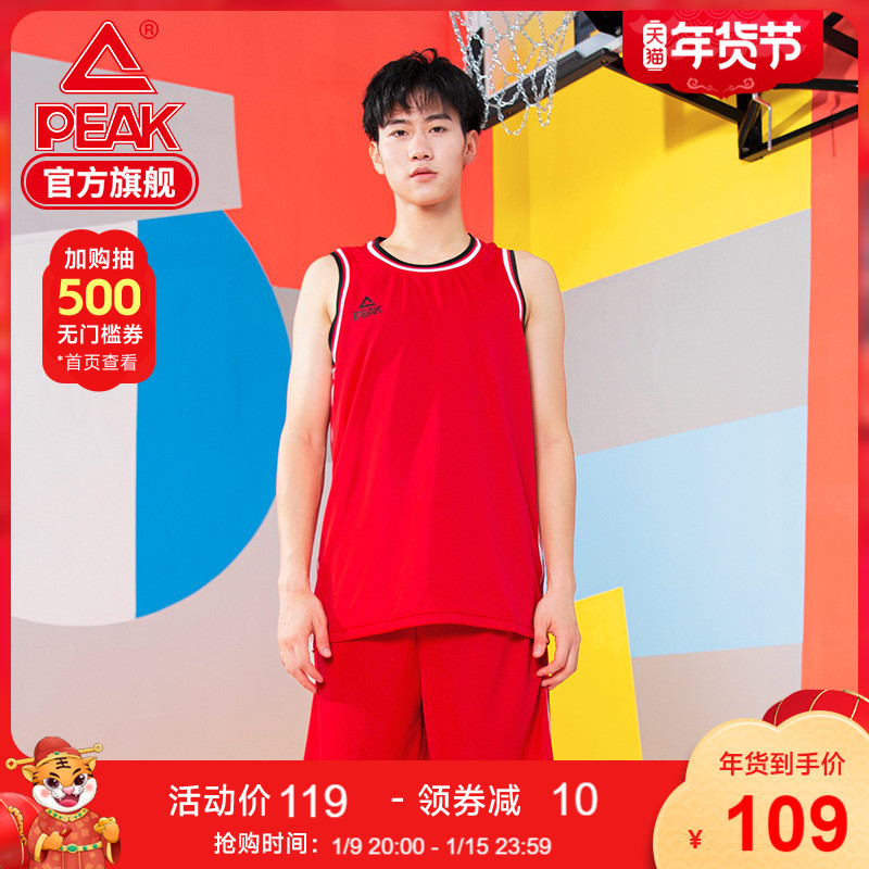 Peak basketball suit men's 2022 new breathable match suit DIY custom printed print number support group purchase