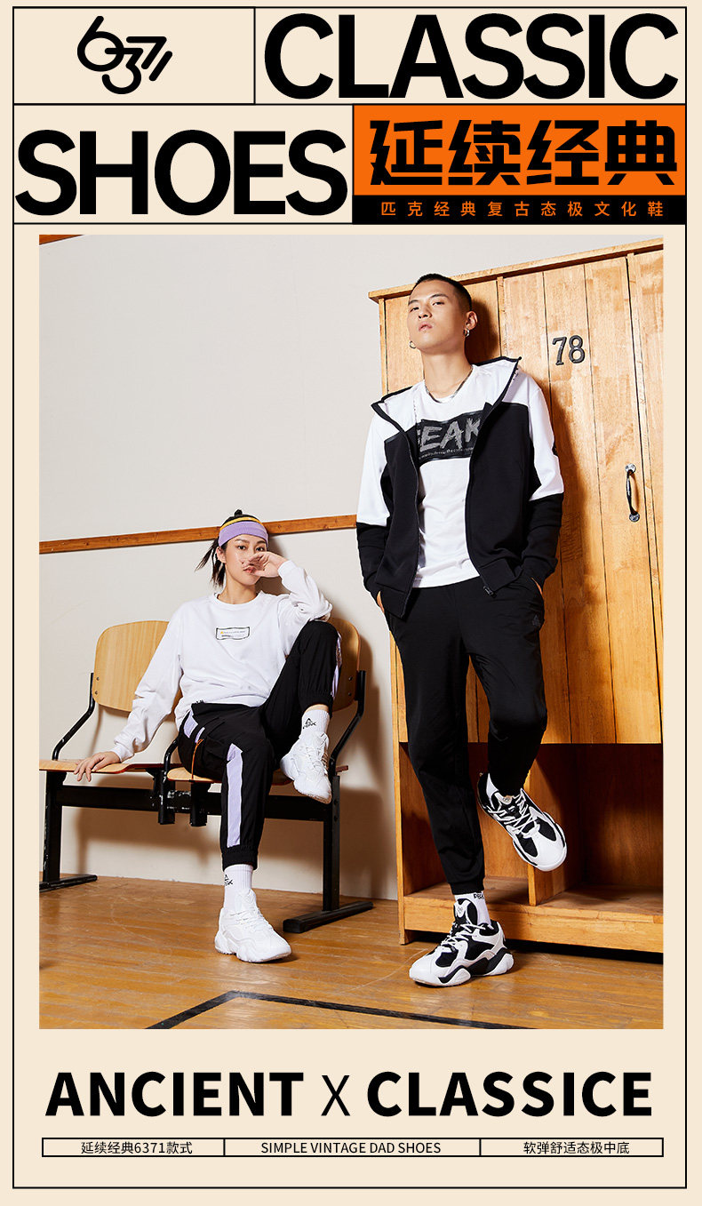 匹克态极 秋冬款 6371休闲篮球文化鞋 老爹鞋 超软态极中底 图2