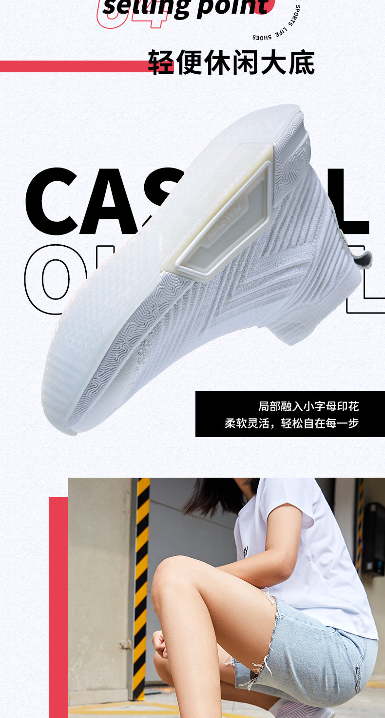 匹克态极 女士 一体织时尚休高帮闲鞋 鞋面温感变色 图8