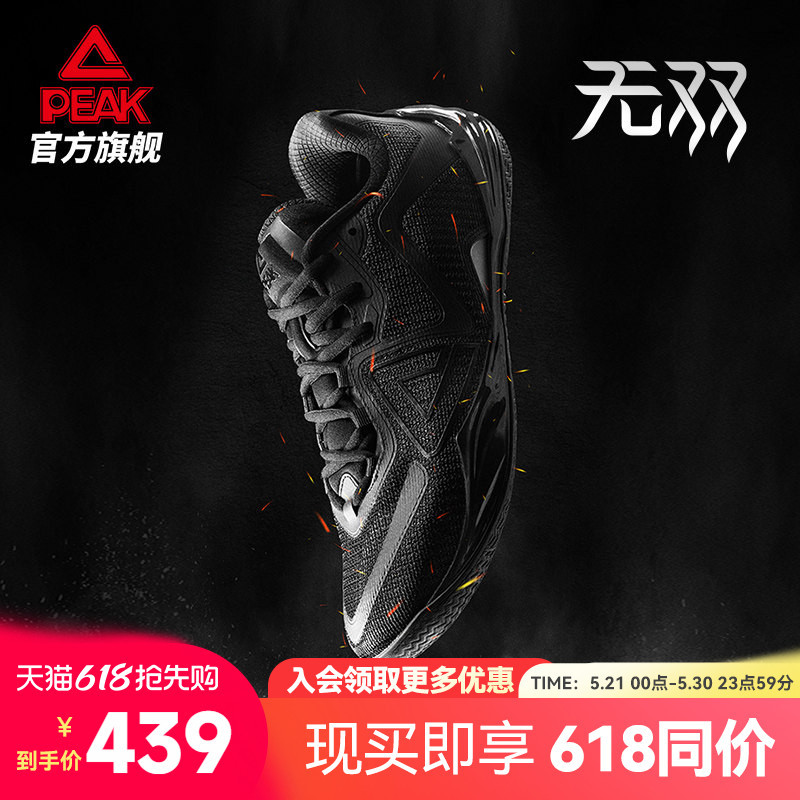 Peak Tai Chi Wu Shu Basketball Shoes for Men, Practical Sneakers for Women, Flexible and Breathable Low-Top Badminton Shoes with Thin Soles Peak Tai Chi Wu Shu Basketball Shoes for Men, Practical Sneakers for Women, Flexible and Breathable Low-Top Badminton Shoes with Thin Soles