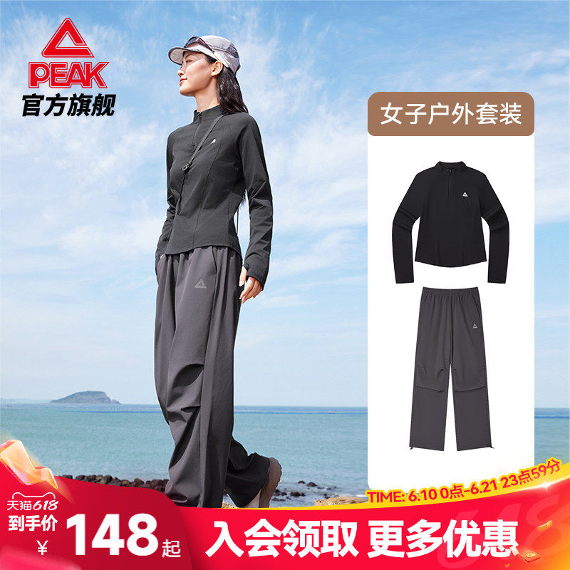 匹克防晒长短袖套装|夏季户外休闲T恤长裤两件套运动收腰短袖上衣