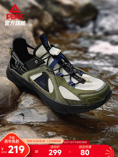 匹克态极采风2.0户外溯溪鞋男凉鞋洞洞鞋一脚蹬露营徒步慢跑鞋男