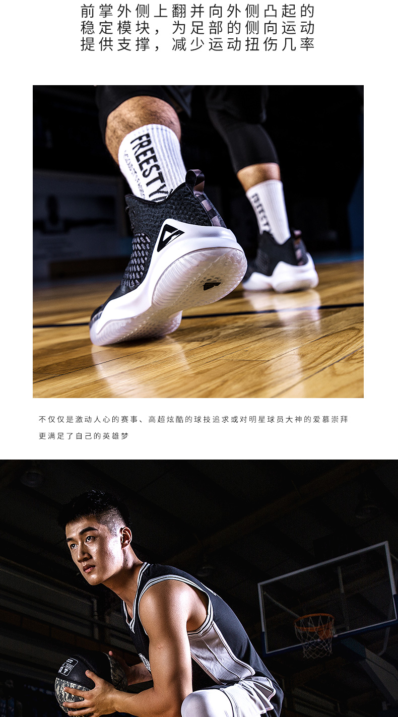 匹克 男款 高帮运动鞋 实战篮球鞋 图4