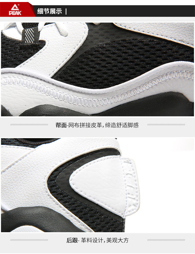 匹克态极 秋冬款 6371休闲篮球文化鞋 老爹鞋 超软态极中底 图20