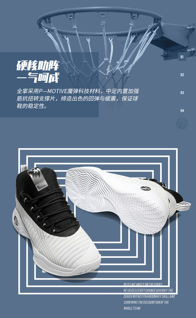 匹克 帕克系列 魔弹实战篮球鞋 图4